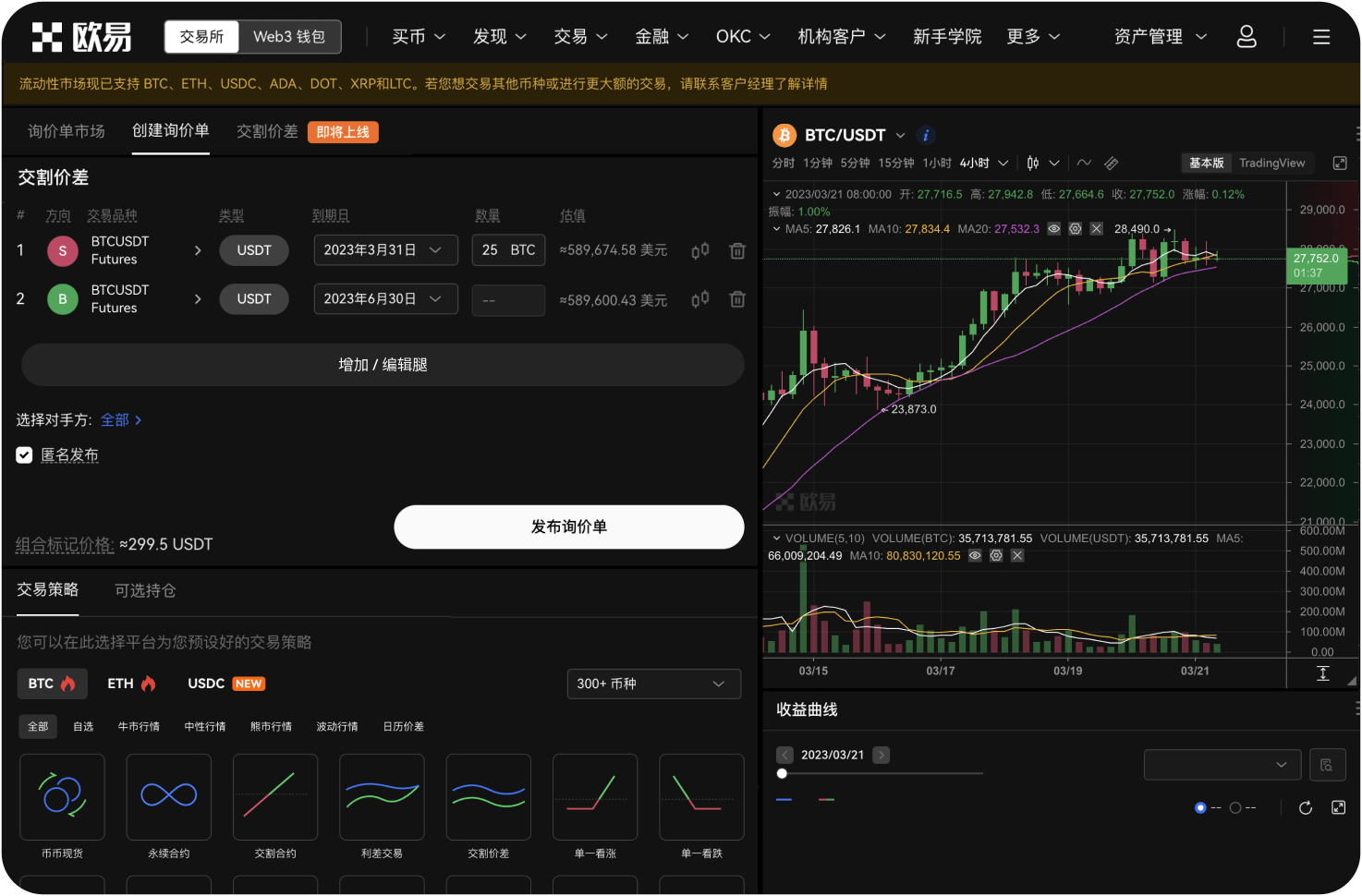 对于长期投资者，OKB最值得关注的点是什么